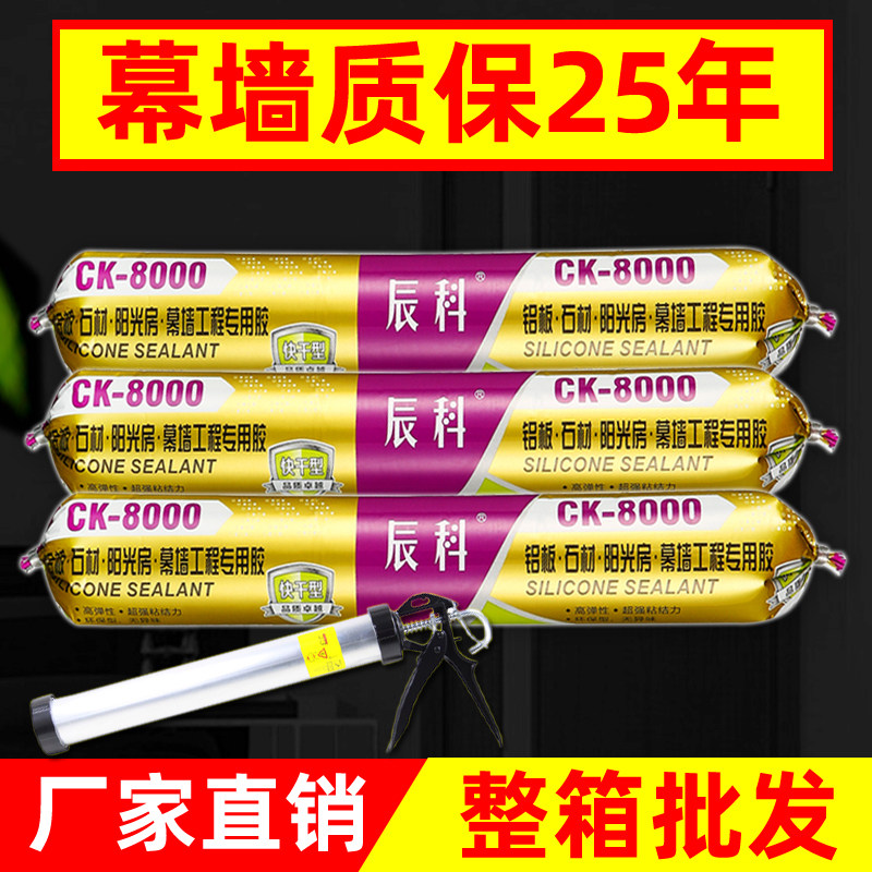 995中性硅酮结构胶快干黑色强力防水粘瓷砖玻璃胶阳光房填缝整箱