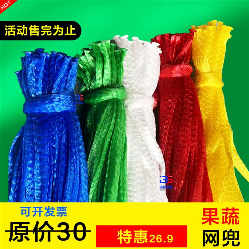 加厚网兜网袋水果螃蟹网袋装核桃网眼袋子螃蟹网袋红色小网兜