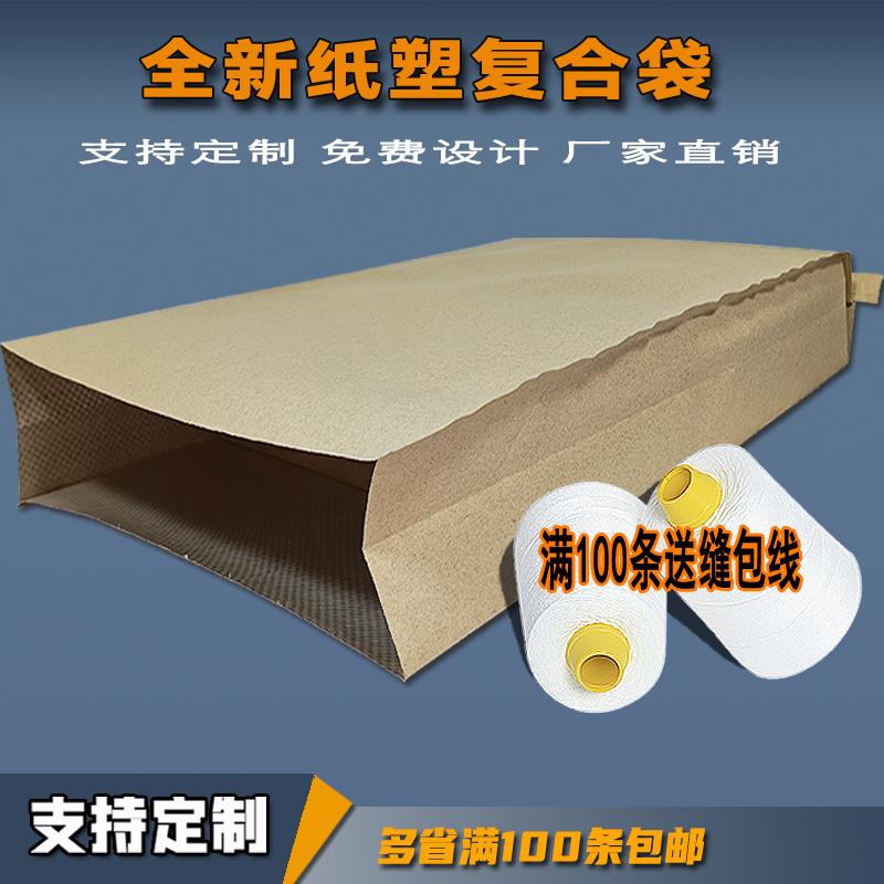 纸塑复合袋定做覆膜防水ABS颗粒改性塑料包装阀口袋快递袋50*80