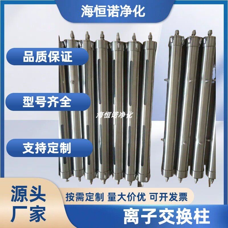 GN04D有机玻璃离子交换柱电厂取样配件不锈钢交换柱观察窗交换柱
