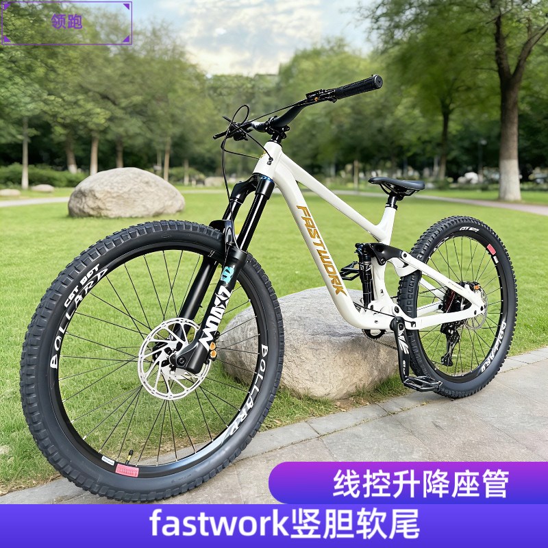 法斯特FASTWORK软尾 五代竖胆速降越野登山车 四连杆高强度整车