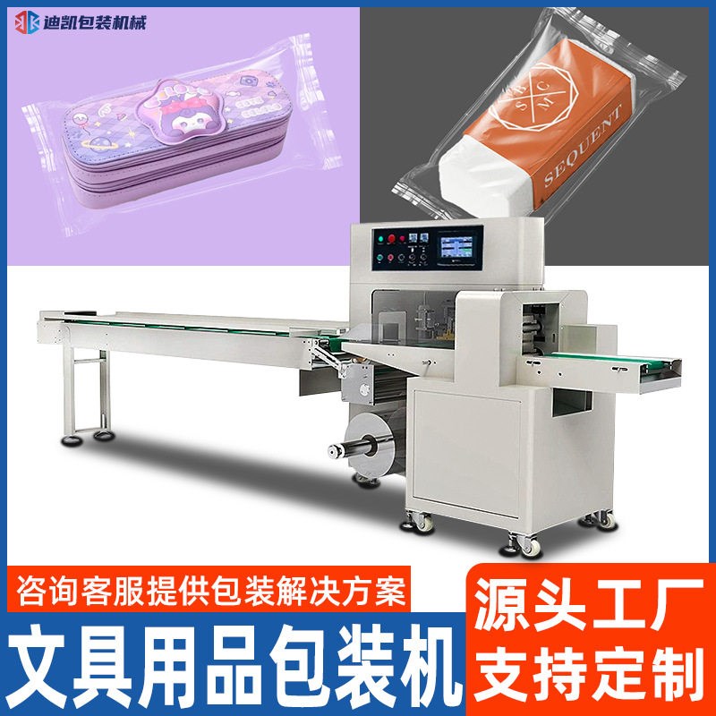 全自动铅笔包装机 袋装文具用品蜡笔自动套袋枕式机大头笔包装机