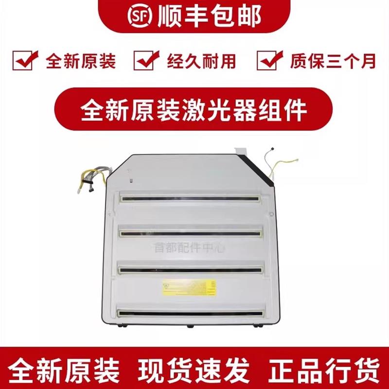 原装奔图CM8505DN激光器  CM8506激光盒 CM9505 CM9705激光器组件 - 实物图
