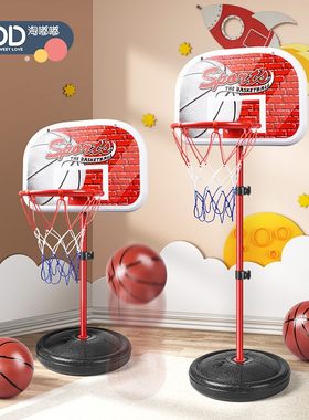儿童篮球架玩具可升降投篮框球框两一五周岁宝宝球类男孩室内家用