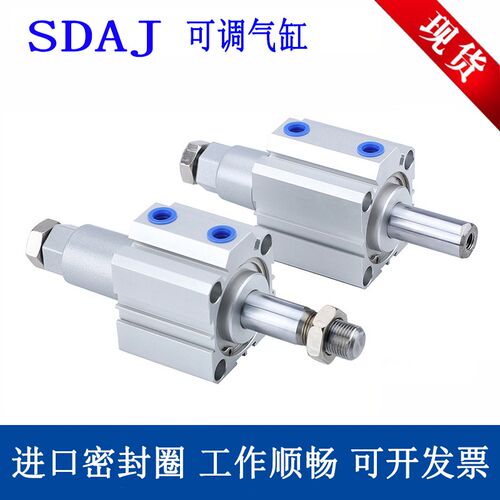 SDAJ12薄型可调气缸SDAJ16/20/25/32/40/50/63/80/100X10X20-30SB