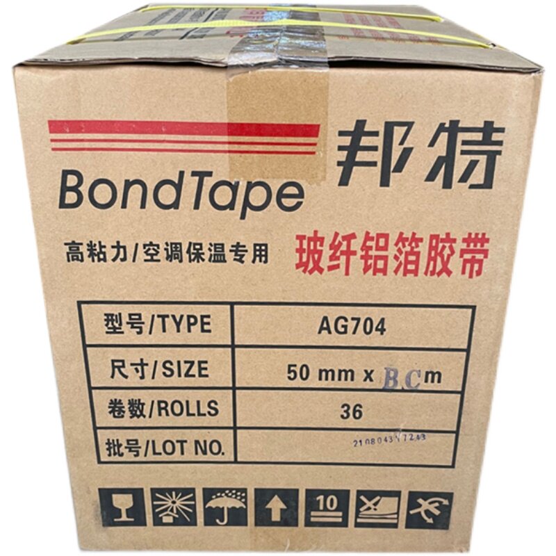 邦特玻纤布铝箔胶带晶牌无衬纸铝箔胶带玻璃丝纤维布锡箔纸