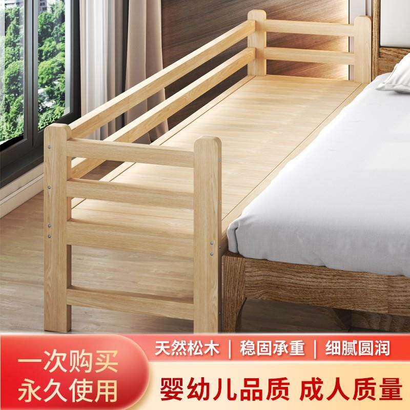 7T拼接床实木加宽儿童带护栏单人床松木床架可定做大床加长