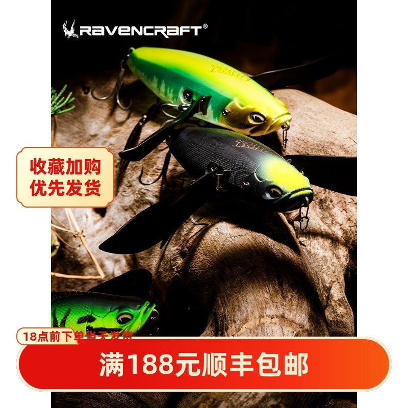 鸦语姑获鸟JR爬行饵75MM重18.8g路亚水面系马口假饵野钓鲈鱼翘嘴