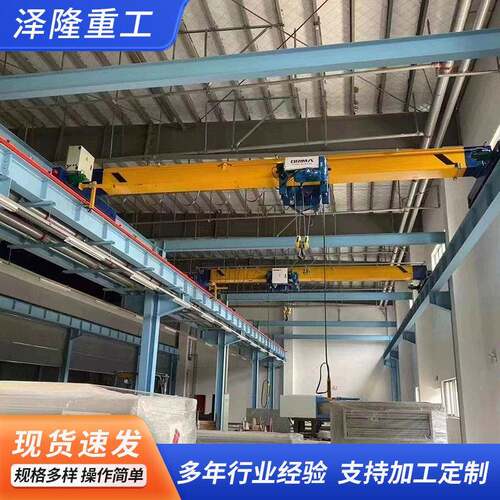梁起重机电动行吊天车龙门吊重型起重无线遥控梁桥式起重机