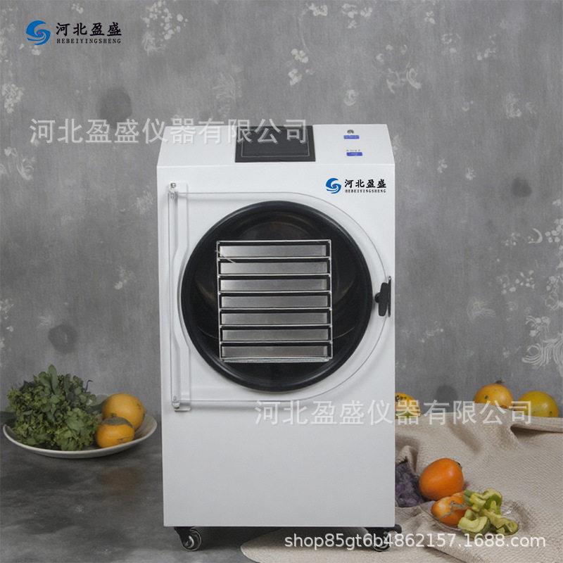 小型真空冻干机家用食品水果蔬菜宠物口粮冷冻干燥机实验仪器厂家