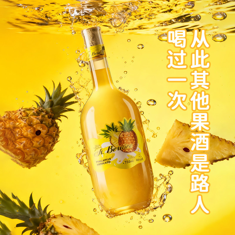 CheeLyee凤梨莫斯卡托甜酒8度