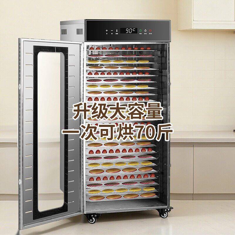大容量腊肠烘干机熏香肠机烟熏腊肉腊鸭机食物食品宠物零食烘干机