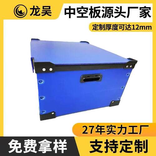 上海厂家供应蓝色翻盖式环保中空板包装箱pp塑料万通板物流周转箱