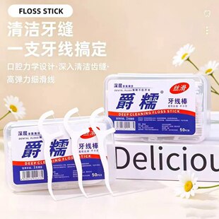 家庭装超细牙线棒高分子独立包装一次性牙线签剔牙线家用细滑牙签