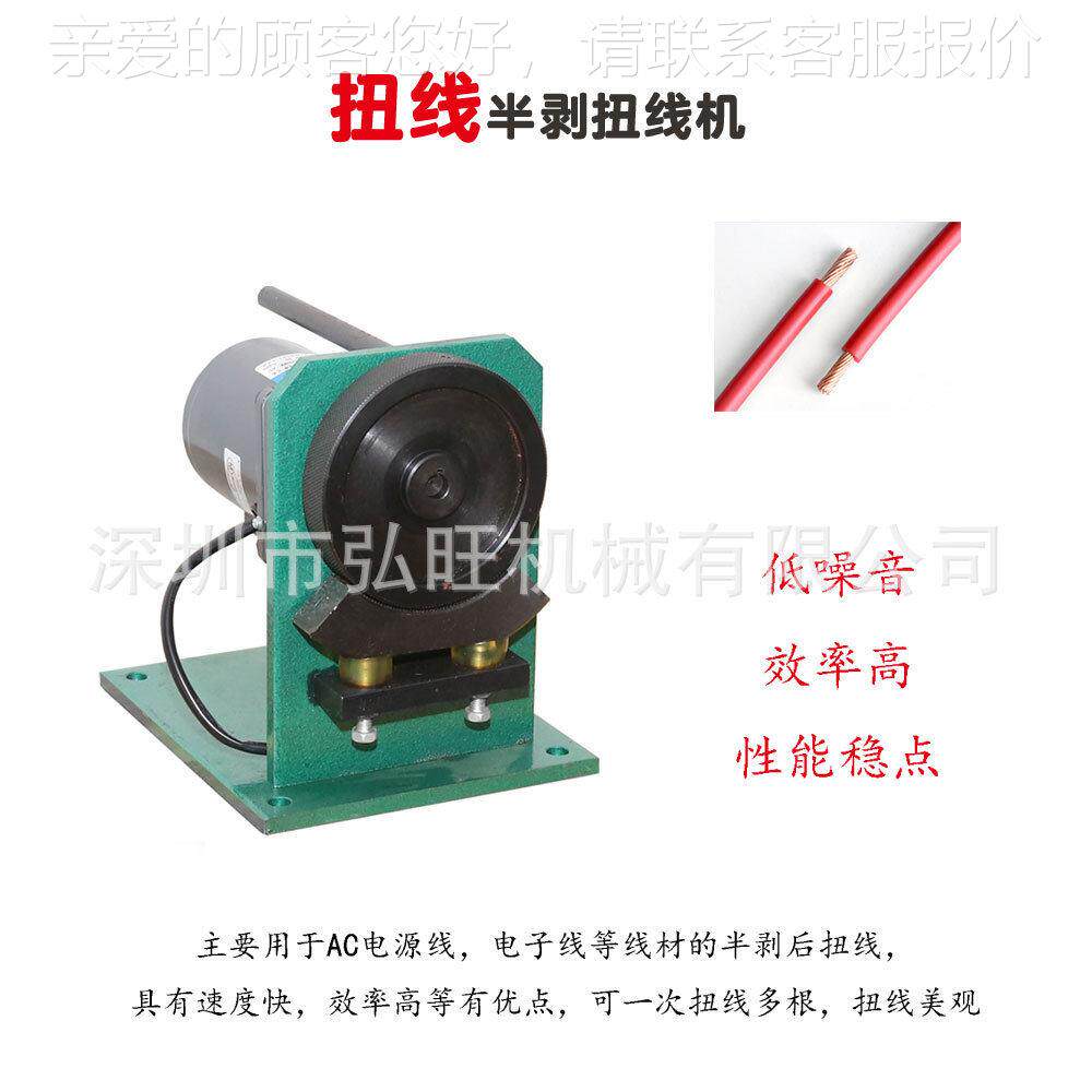 工厂加工半剥线缆扭线机电子线多芯护套线电源线快速扭线机