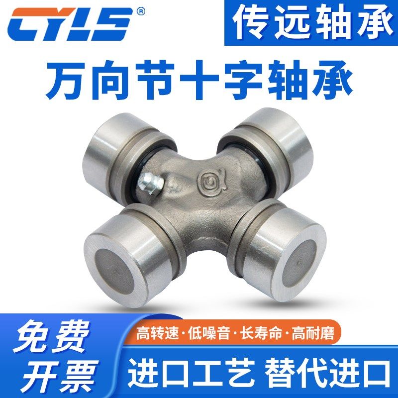 EQ140 CA141 CA1160K2 NJ131 BJ130 旋耕机拖拉机万向节 十字轴承