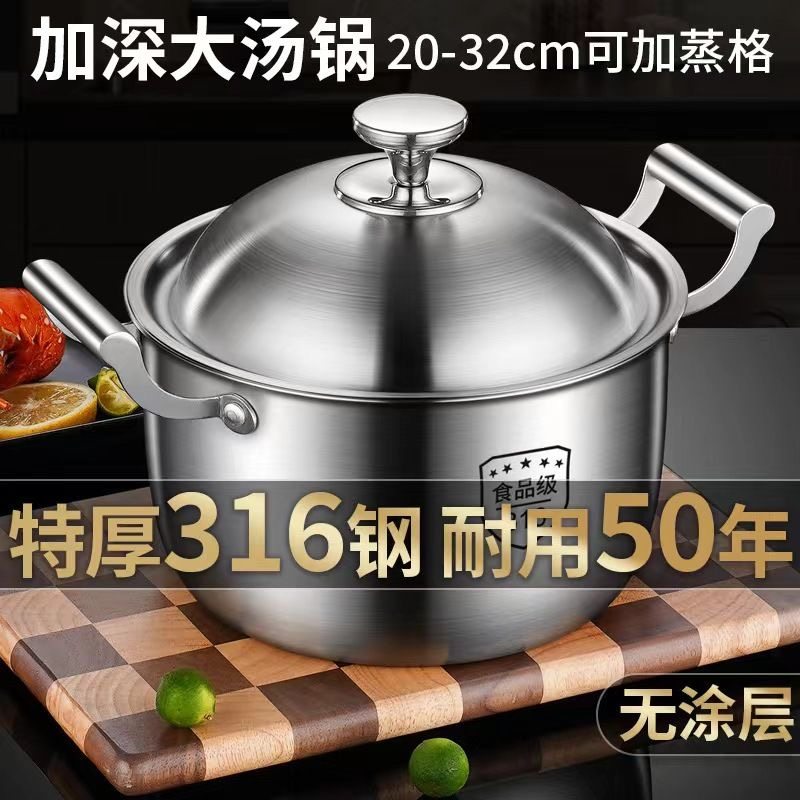汤锅316不锈钢特厚加高家用煮粥蒸锅大容量炖锅一体防溢无涂层锅