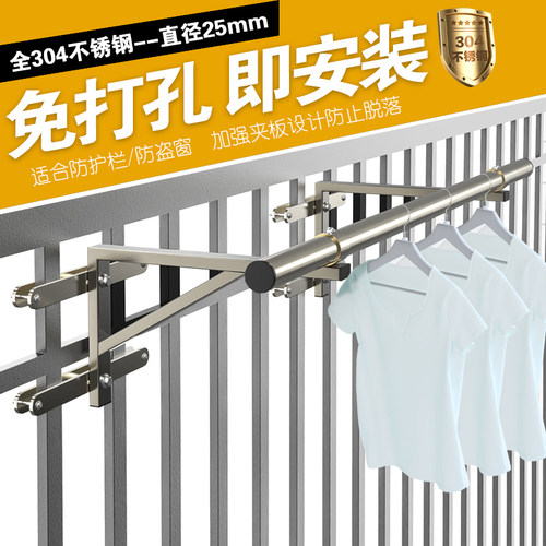 防盗窗防护栏固定式晾衣杆304不锈钢免打孔即安装飘窗庭院晒衣架