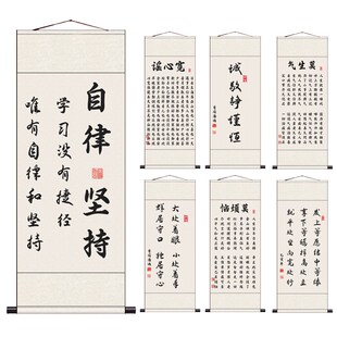 莫生气励志书法卷轴画 书房挂画天道酬勤 诫子书装饰画丝绢画仿古