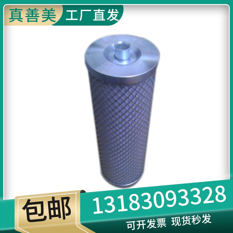 03267728替代登福空压机油气分离器滤芯配件 油分芯 油精分芯耗材