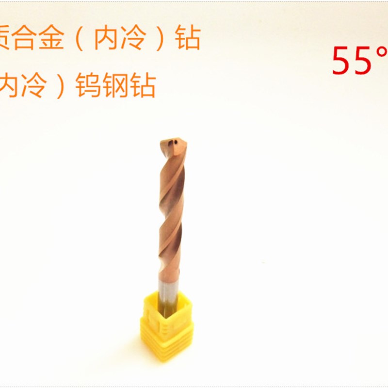 硬质合金内冷钻/钨钢钻/加工中心钻头/6/8/10/12/14/16