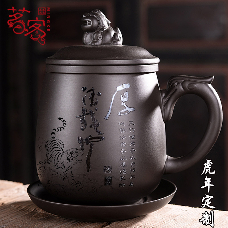 虎年紫砂办公室水杯大容量男士办公杯泡茶杯客厅过滤杯子刻字定制