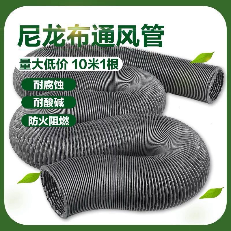 耐高温加厚尼龙布风管 带钢丝伸缩排风管  流水线烙铁焊锡吸烟管