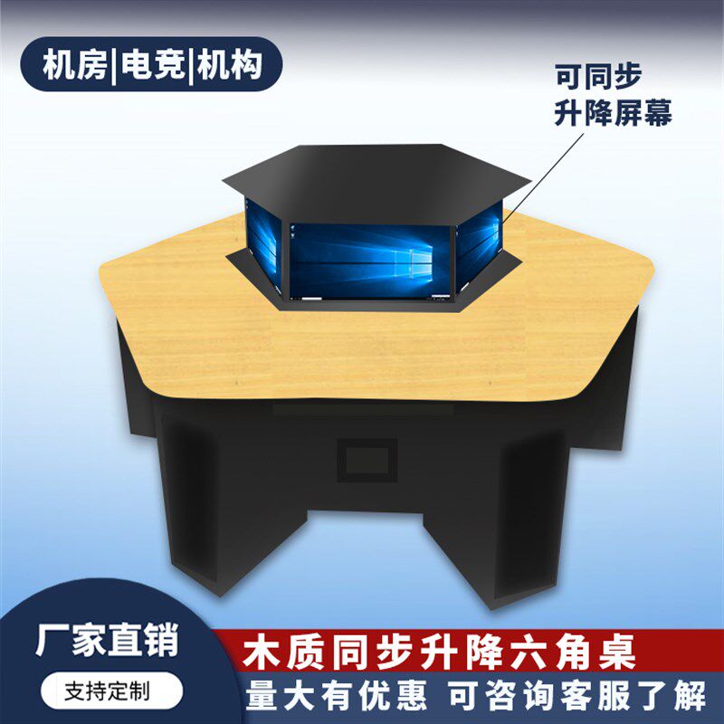 学校多人位翻转电脑桌嵌入式阅览室团体活动学生实践桌机房六角桌