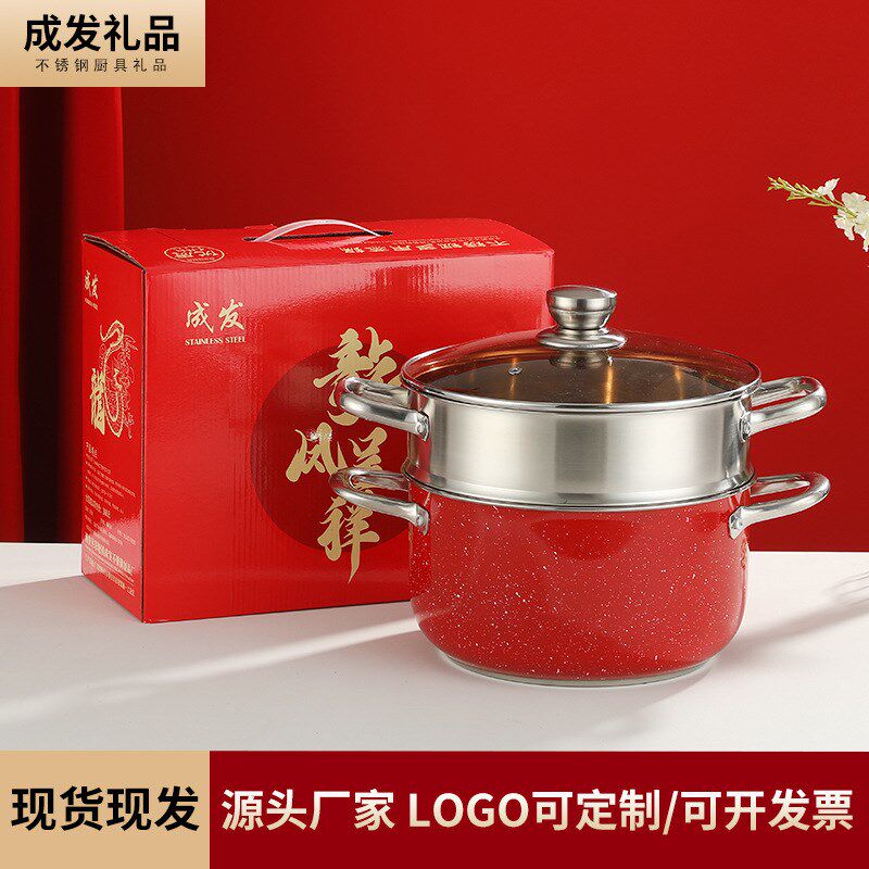 不锈钢双层蒸锅家用汤锅电磁炉锅银行保险厨具开门红实用礼品锅具