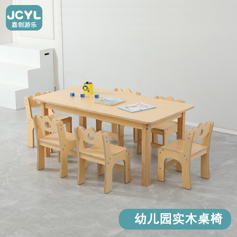 幼儿园桌椅实木儿童木头凳早教长方桌美术培训班辅导桌子学习课桌