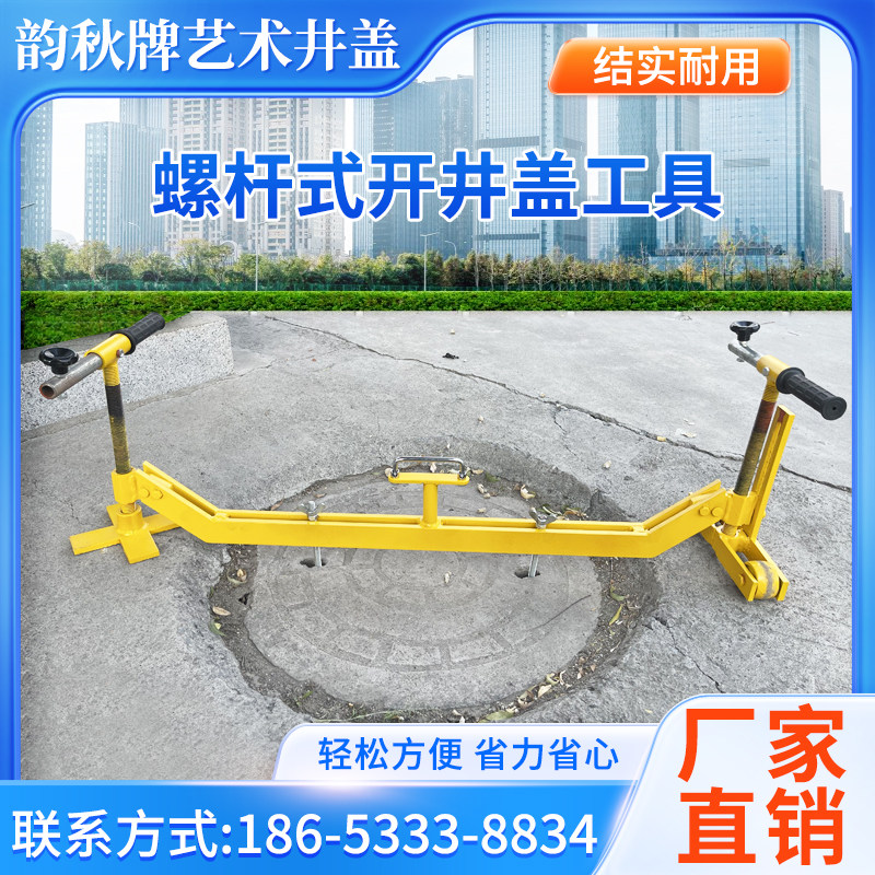 开单孔双孔四孔井盖的螺杆式提升器可开水泥铸铁不锈钢长条盖板