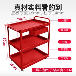 蝶意加强型工具车4S店三层汽修工具车推车维修工具车汽修零件