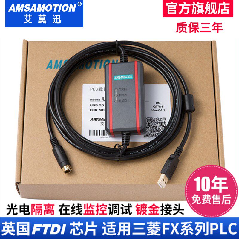 艾莫迅适用三菱plc编程电缆USB数据线FX下载线通讯线 USB-SC09-FX