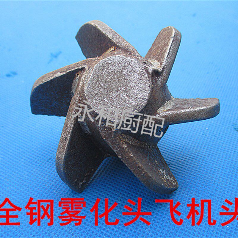 全钢柴油灶火头灶芯猛火灶雾化头飞机头加热器灶分火器燃烧器配件