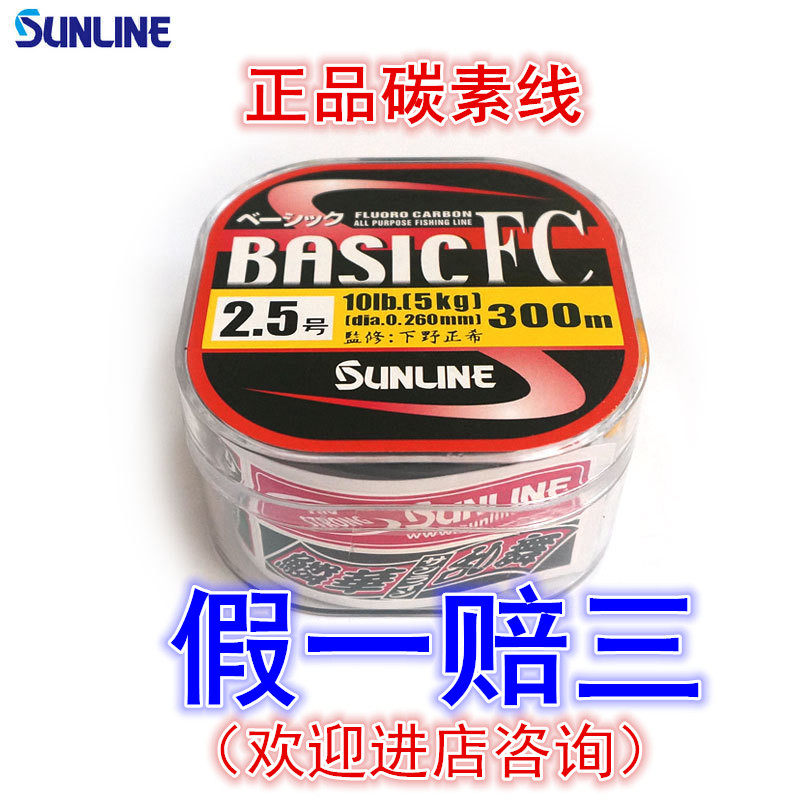 300米碳线sunline桑濑碳素线路亚前导线主线矶钓子线鱼线海钓渔线