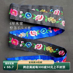 4.5厘米宽刺绣花边服饰窗帘辅料机绣成品菊花牡丹花民族风苗绣片