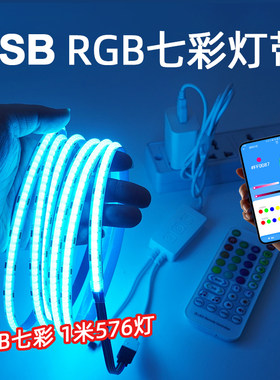 RGB灯带装饰自粘显示器电视usb机箱桌面电脑led变色COB氛围5v灯条