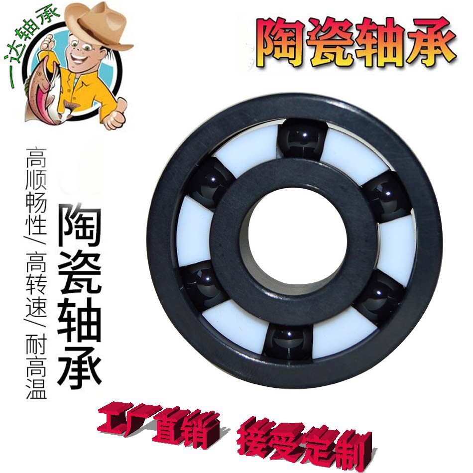 氮化硅全陶瓷轴承608/6000 6001/6002/6003/3004/6005 6006 6007