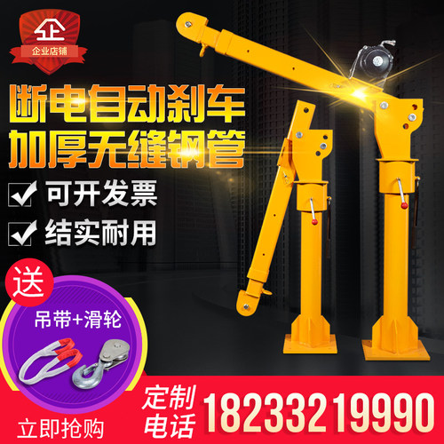 车载吊机12v 随车吊24V车用吊机220V电葫芦货车起重机手动吊机1吨