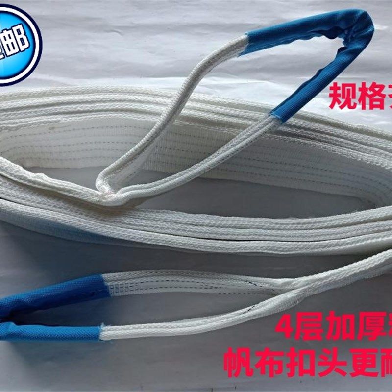 白色起重吊装带双扣酸洗丙纶加宽加厚吊车绳耐磨模具810T15吨12米