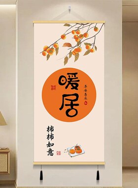 挂画玄关装饰画茶室客厅布艺壁画平安喜乐电表箱装饰画遮挡挂毯画
