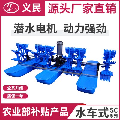 上海义民水车式鱼塘增氧机叶轮大型养殖虾塘曝气制氧机鱼池增氧泵