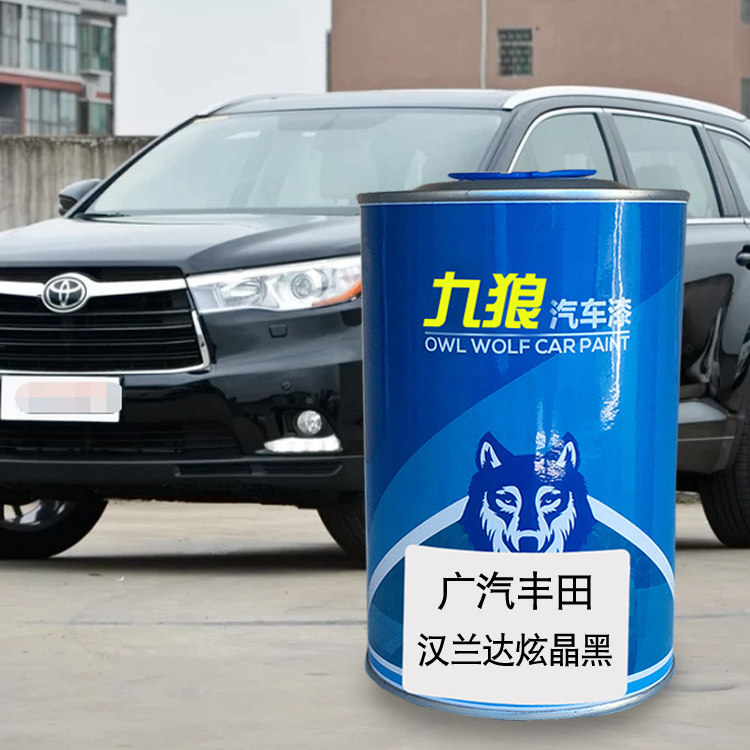 九狼汽车漆丰成品田改色车4S店漆炫晶黑汉拉珍珠白达水晶银紫钻黑