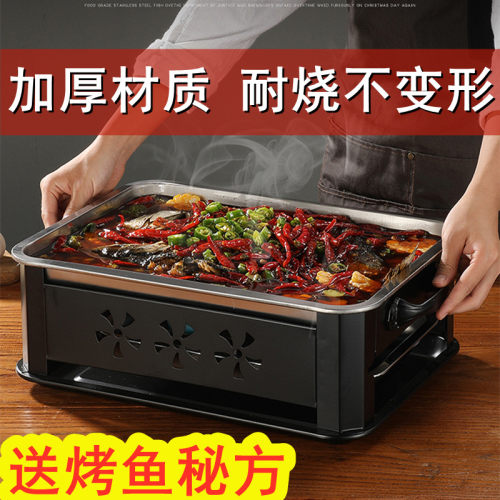 不锈钢烤鱼炉家用木炭商用碳烤酒精炉架子海鲜大咖盘长方形烤鱼盘
