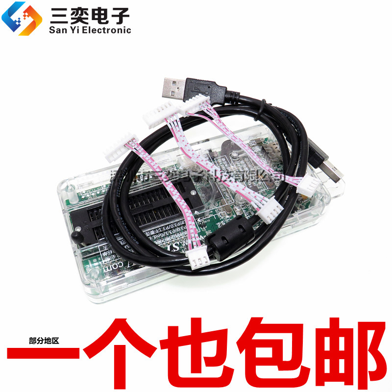 STC编程器 U8W 适用STC所有型号 烧录器 脱机和联机下载器 烧写器