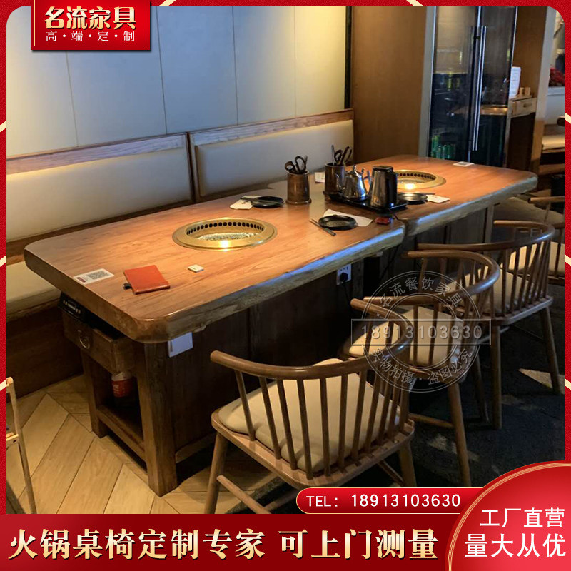 老榆木下排烟无烟烤涮火锅桌电磁炉一体无烟韩式纸上烤肉桌烧烤桌