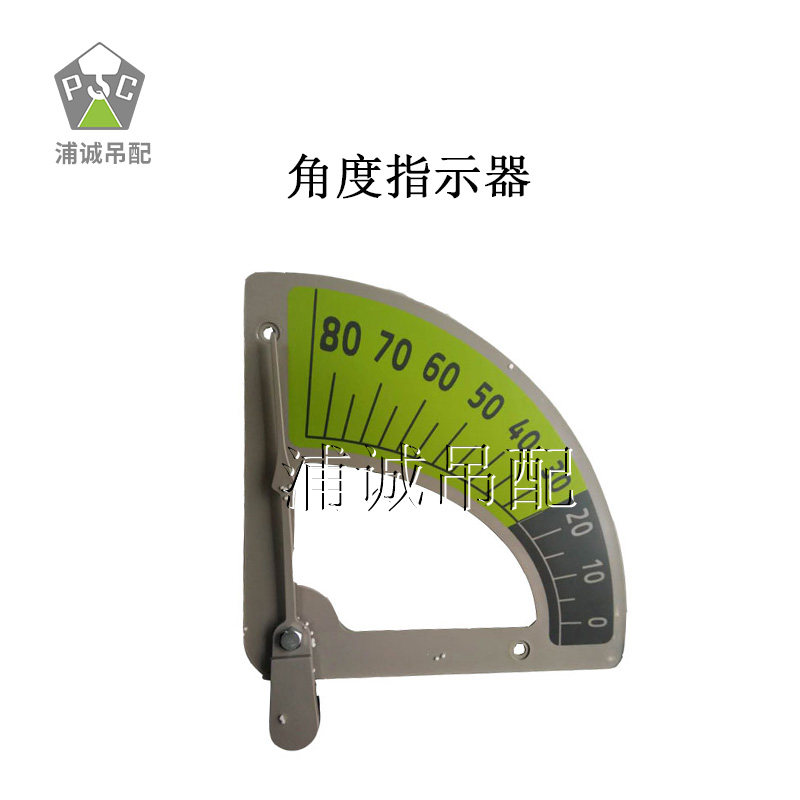 吊车配件中联吊车配件吊车角度指示器吊臂弧度牌新款车用精准指示