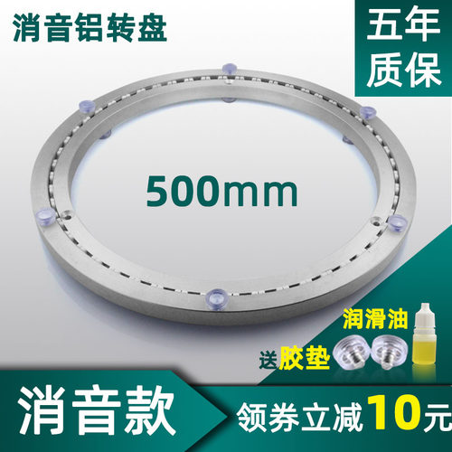 消音铝合金餐桌转盘圆桌转盘底座轴承大理石玻璃桌子实木轨道50cm