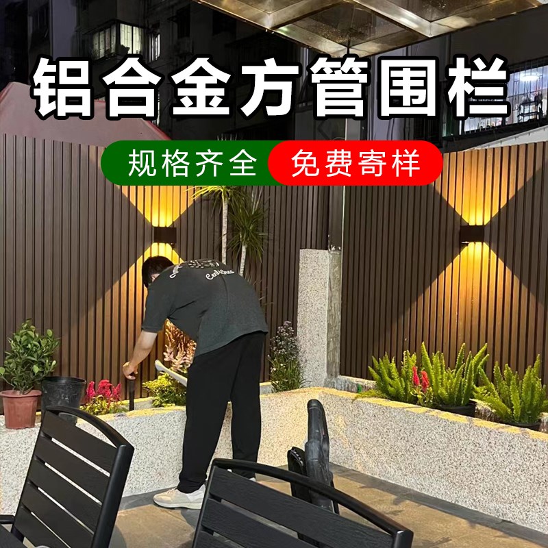 铝合金围栏铝艺护栏别墅庭院小区院墙栅栏家用院子围墙花园铝栏杆