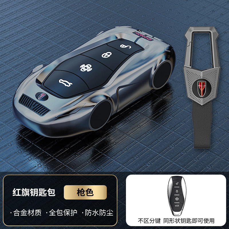 适用于2024款红旗h5钥匙套新款hs5高档hs7高级h6h9汽车金属扣壳男